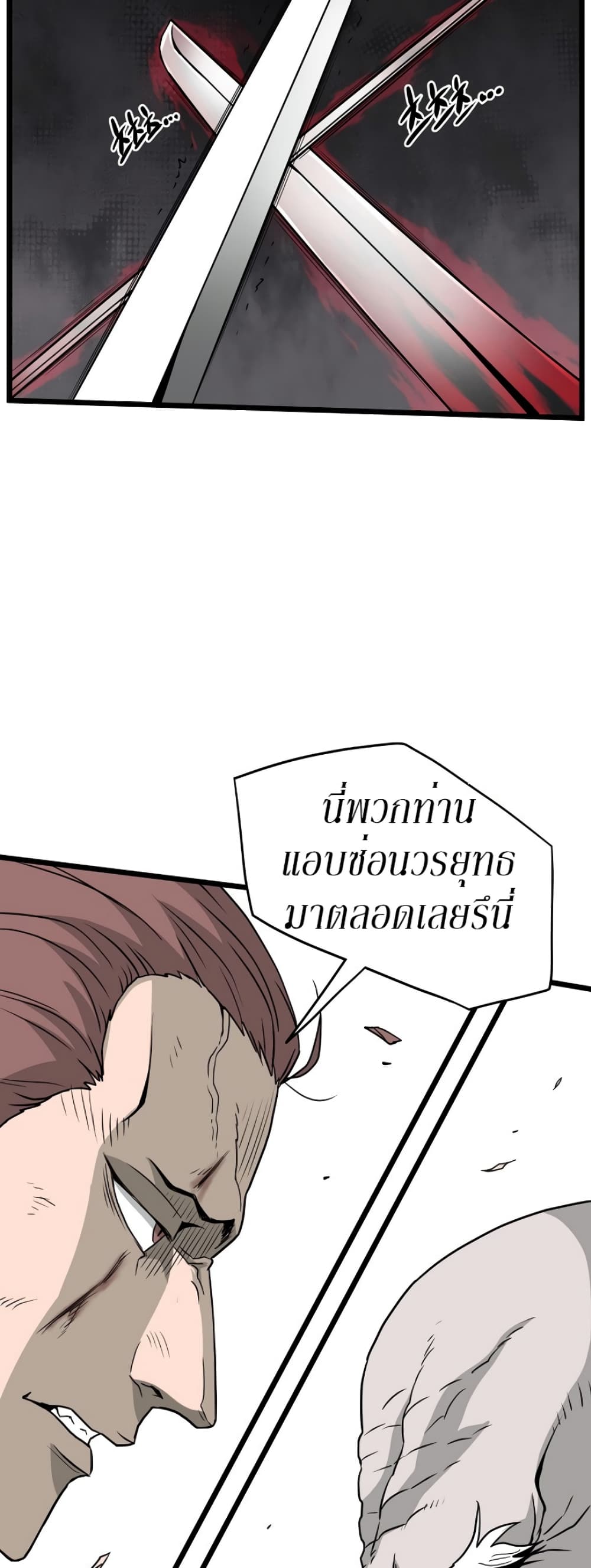 Murim Login page 37