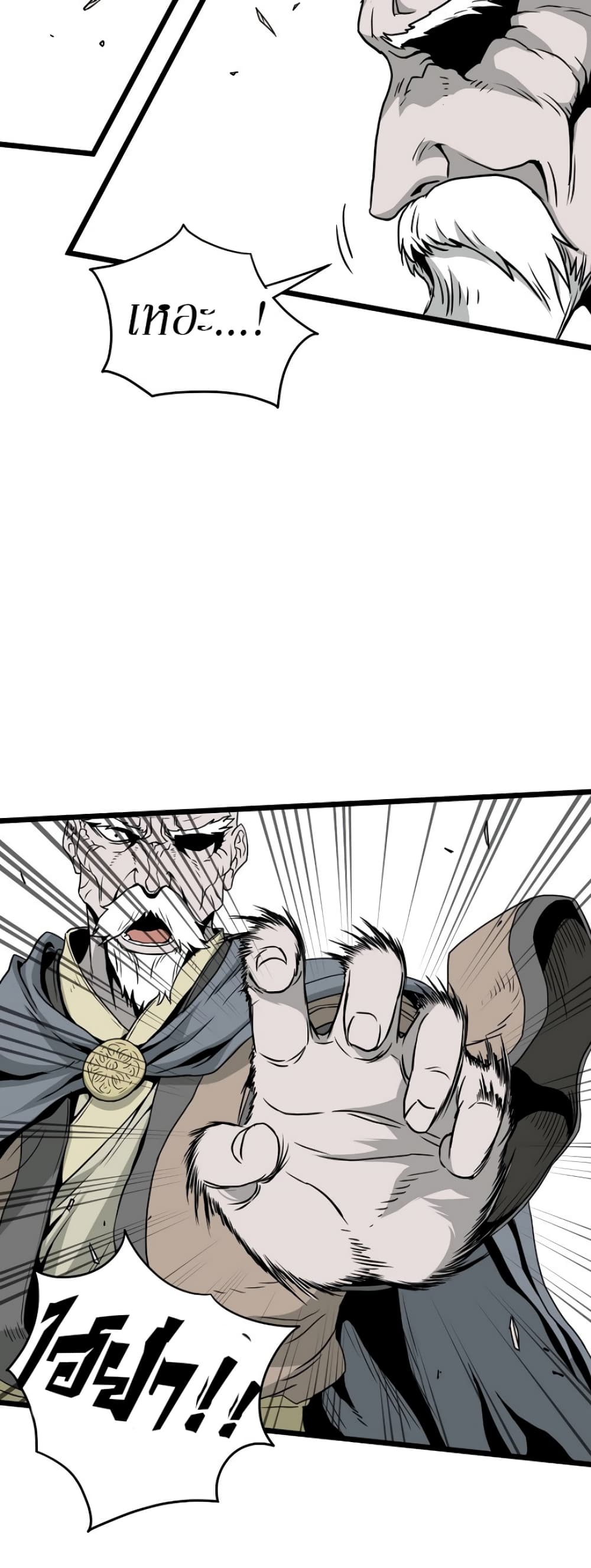 Murim Login page 38
