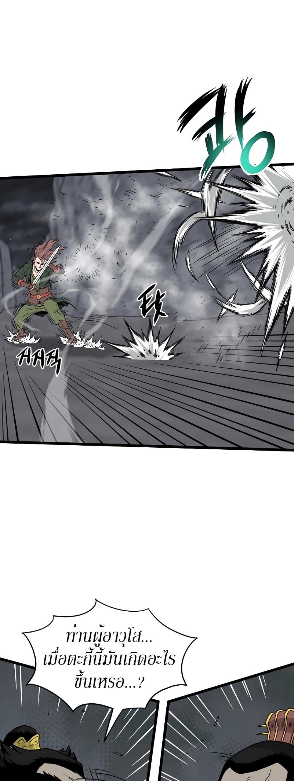 Murim Login page 39