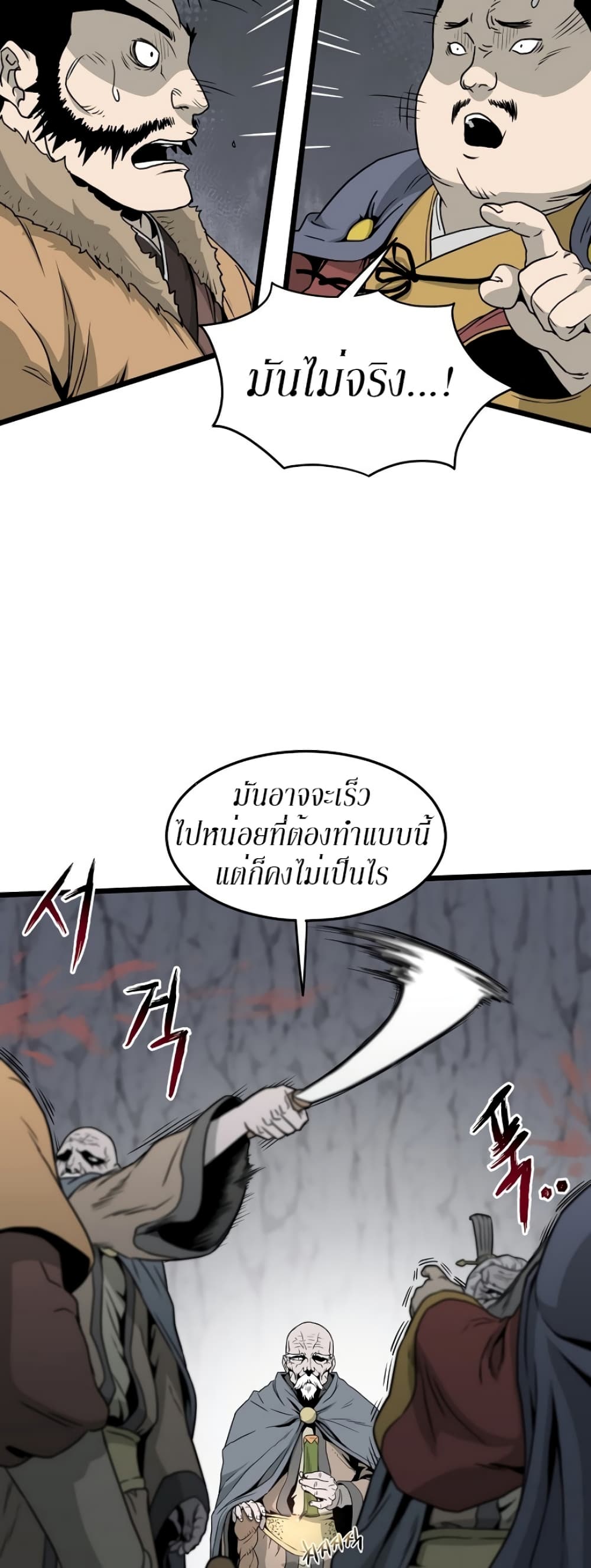 Murim Login page 40