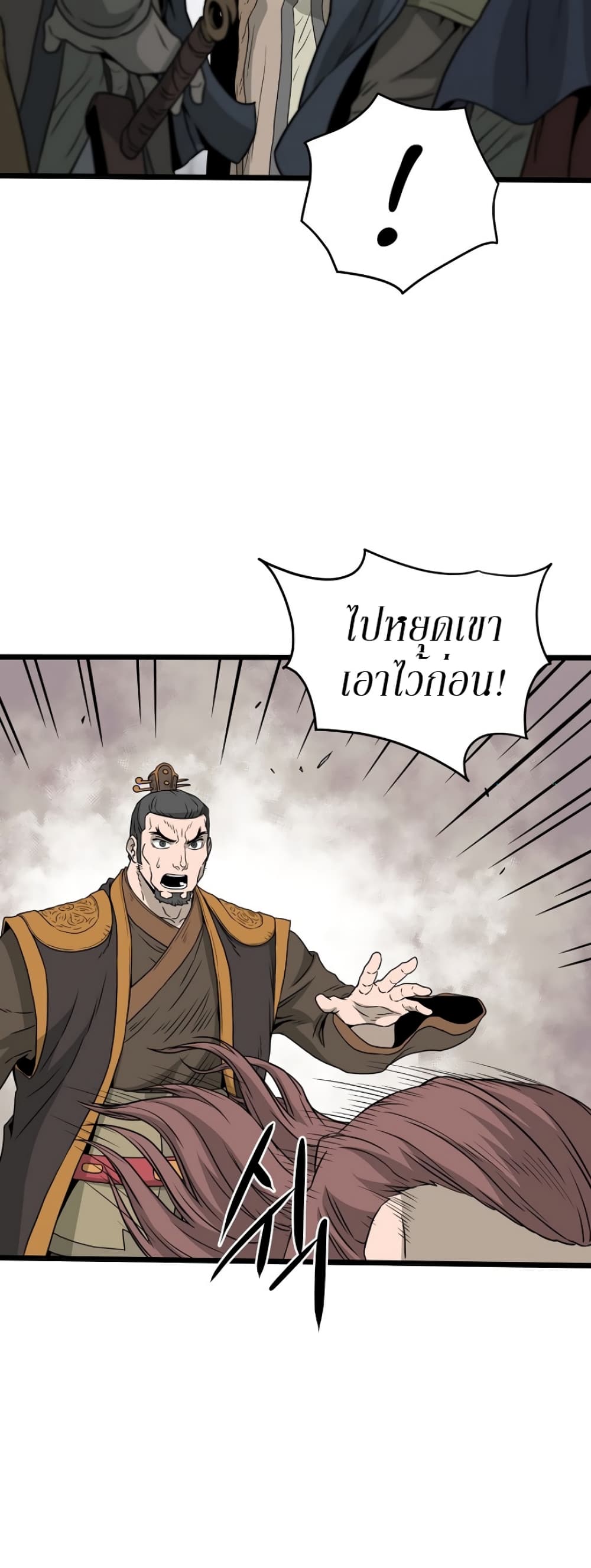 Murim Login page 41