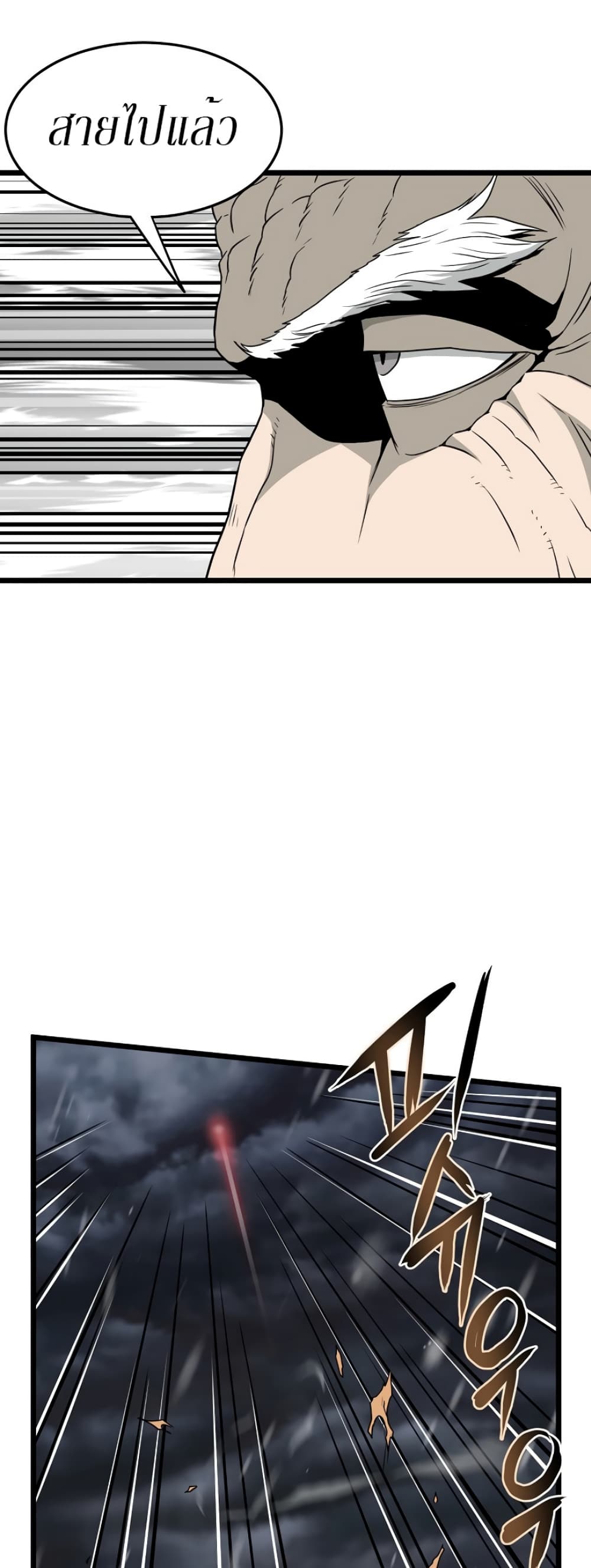 Murim Login page 42