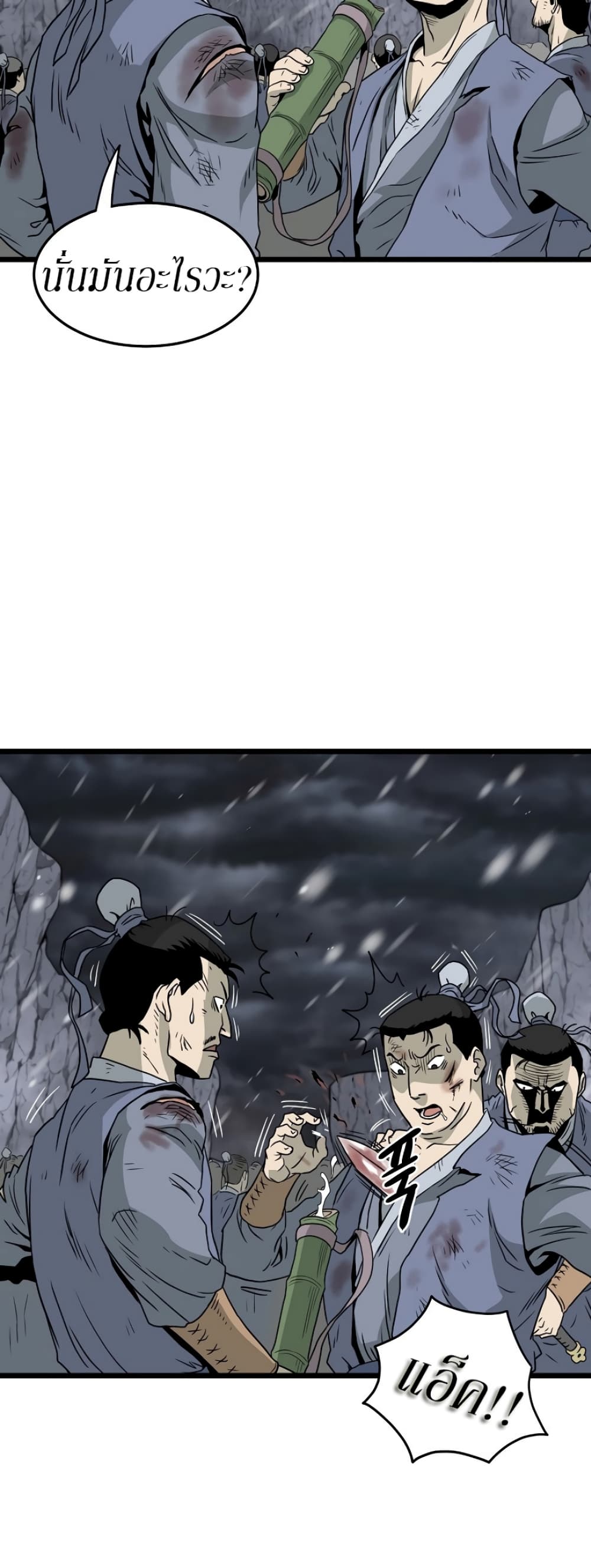 Murim Login page 44