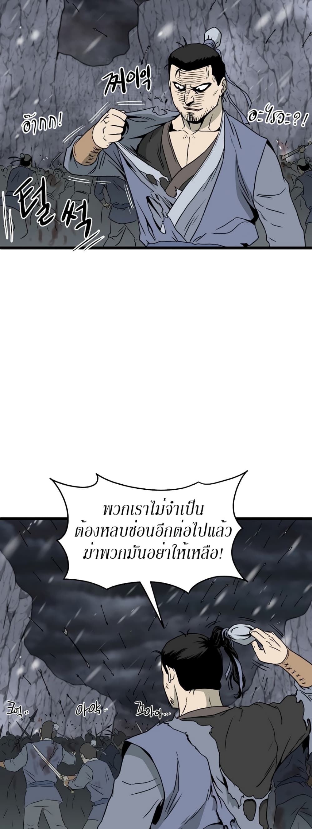 Murim Login page 46