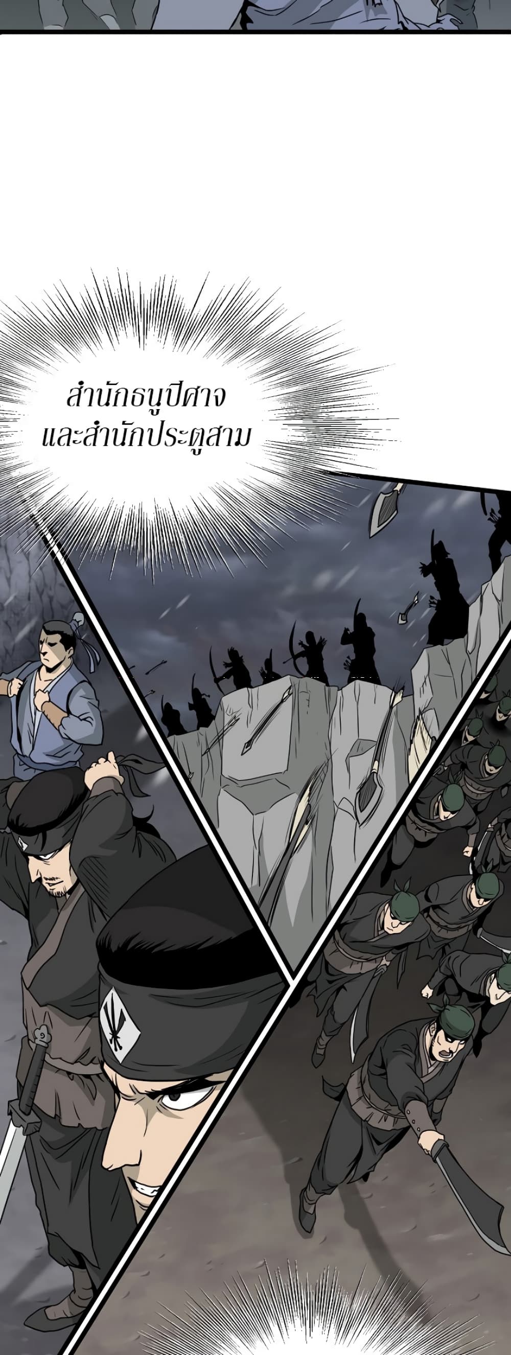 Murim Login page 47