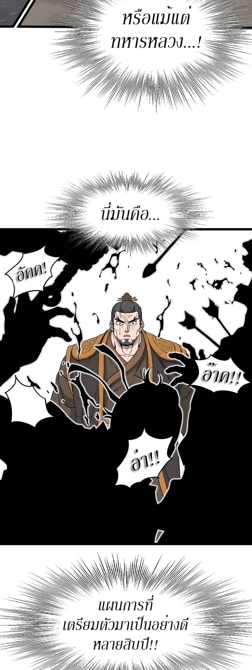 Murim Login page 48