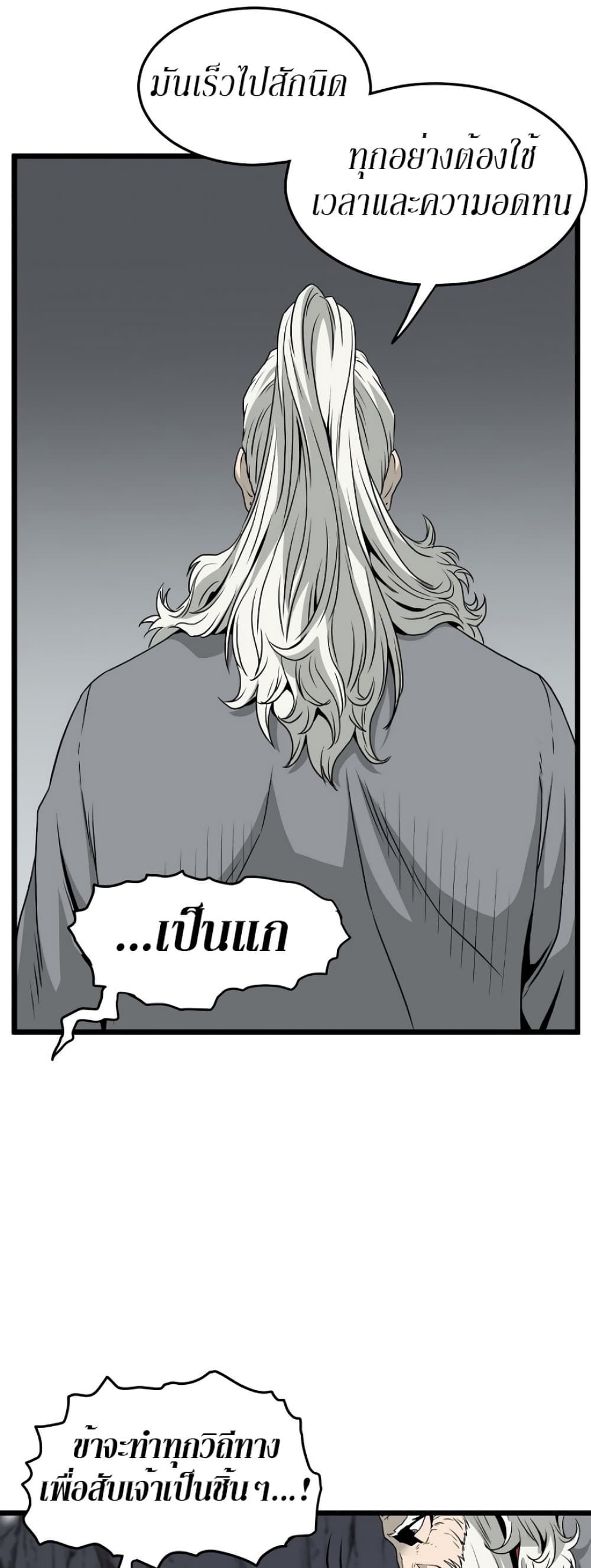 Murim Login page 50
