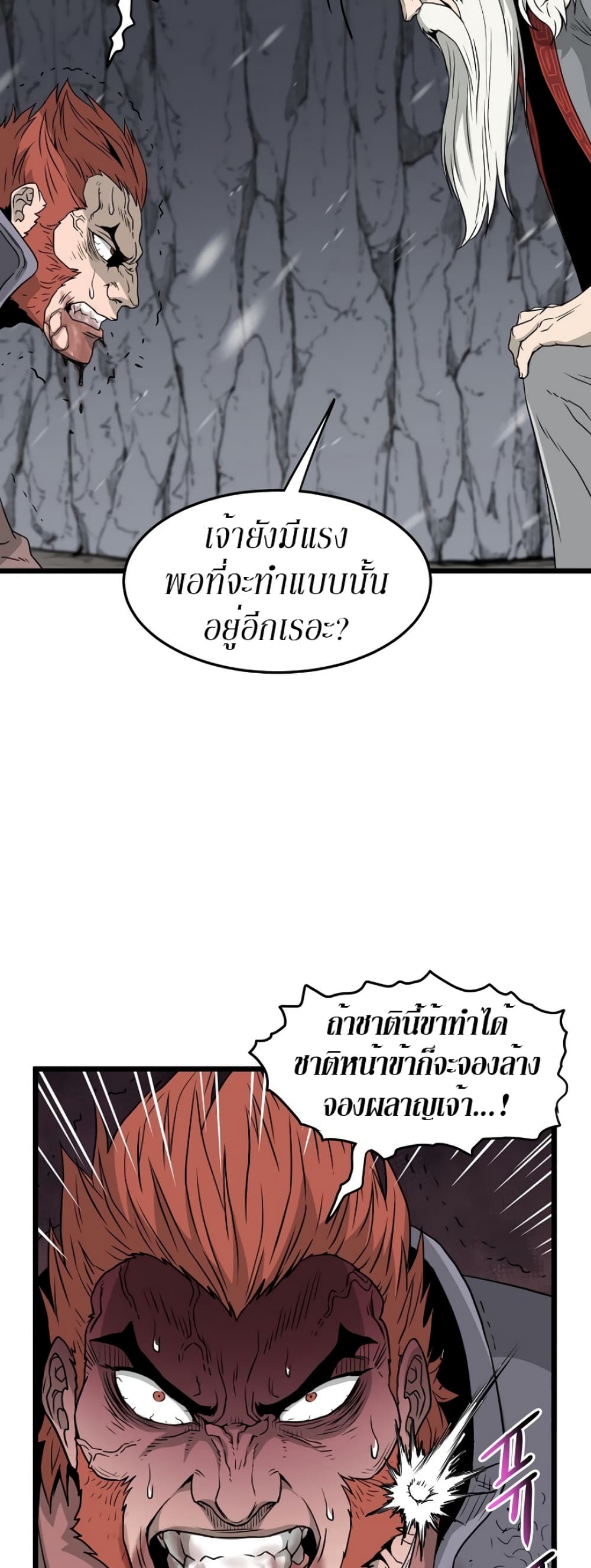 Murim Login page 51