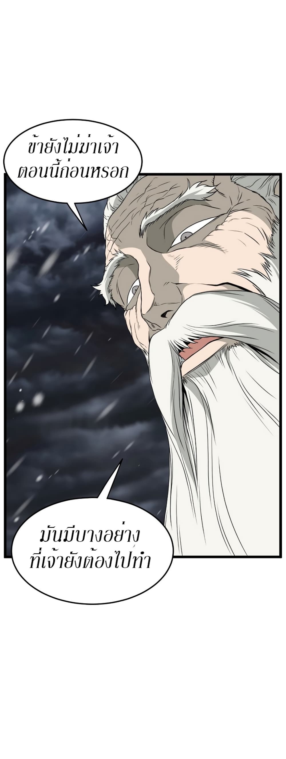 Murim Login page 53