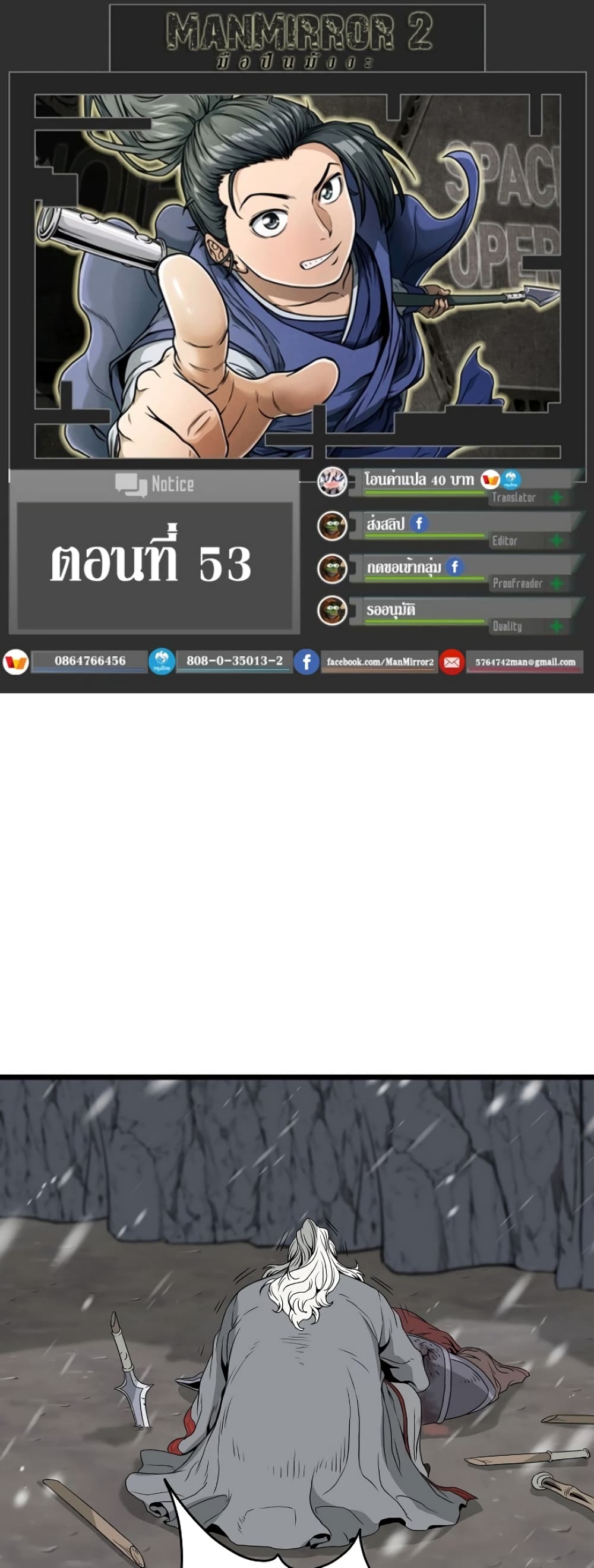 Murim Login page 1