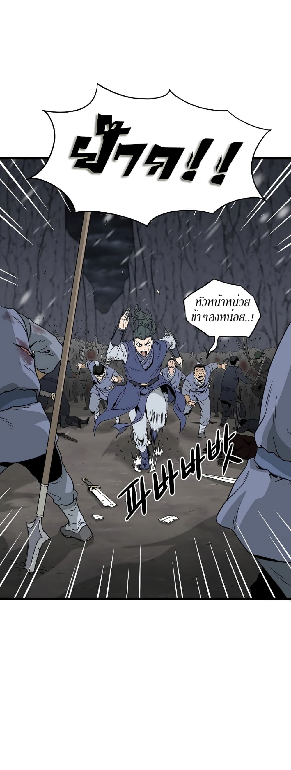 Murim Login page 3