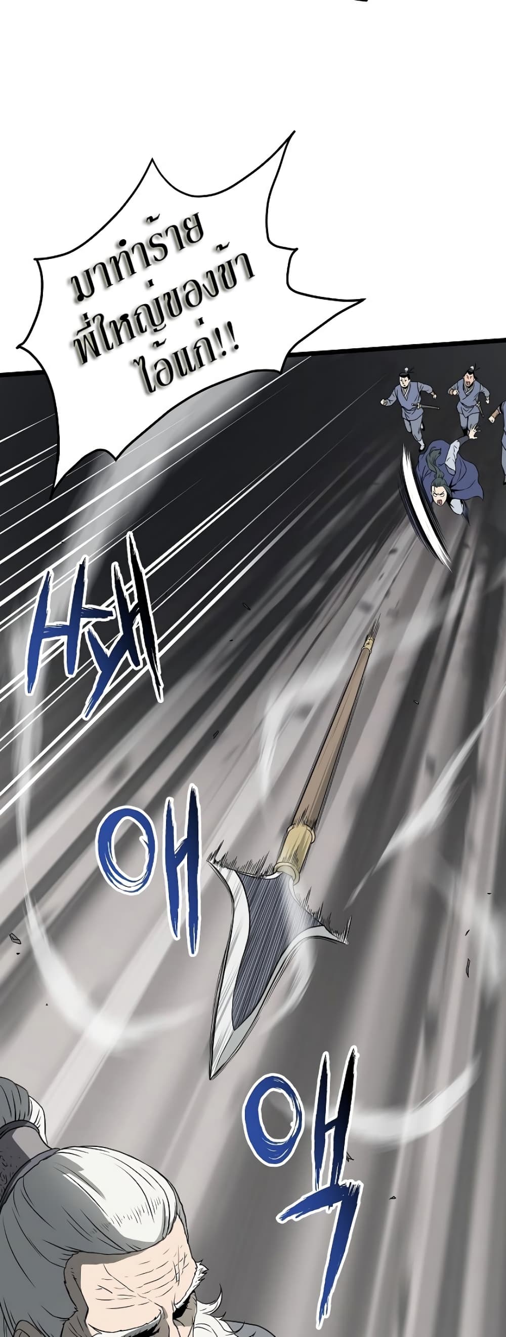 Murim Login page 9