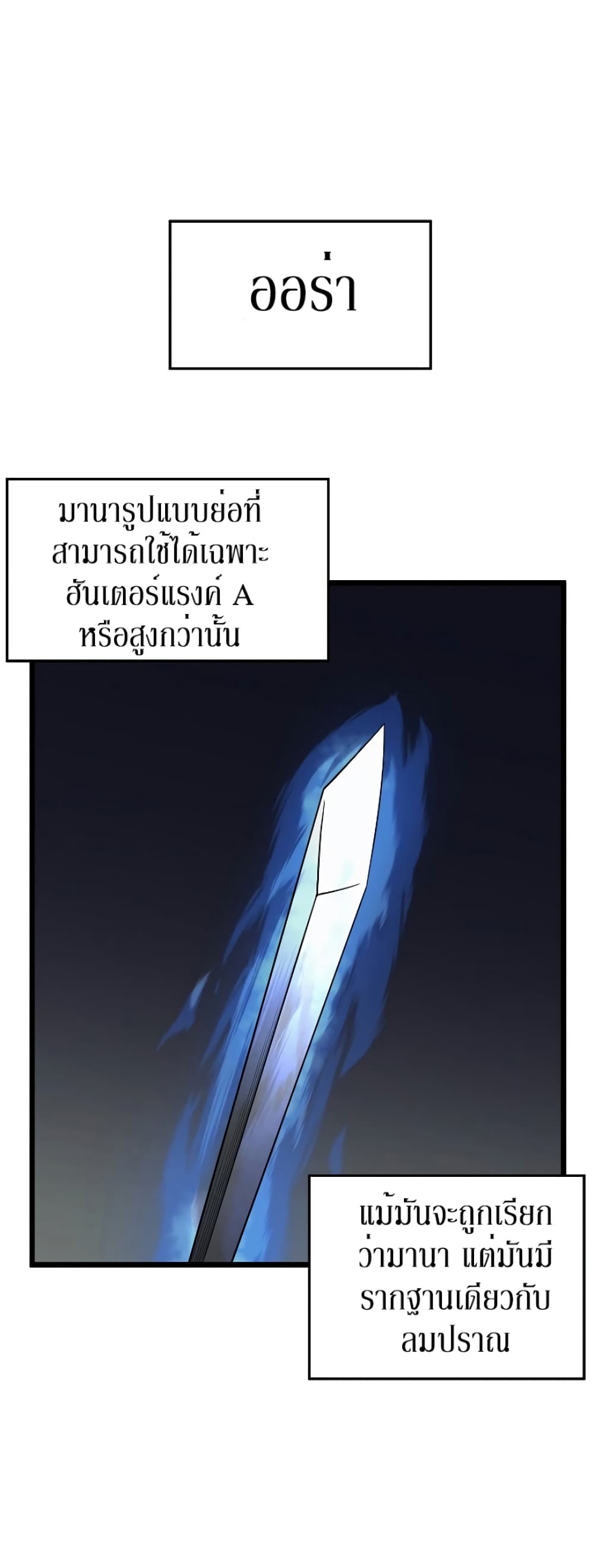Murim Login page 16