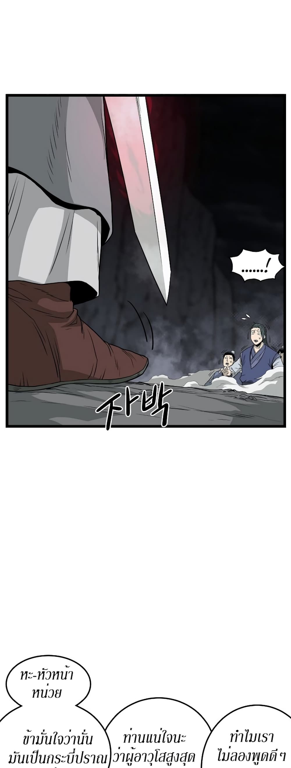 Murim Login page 17