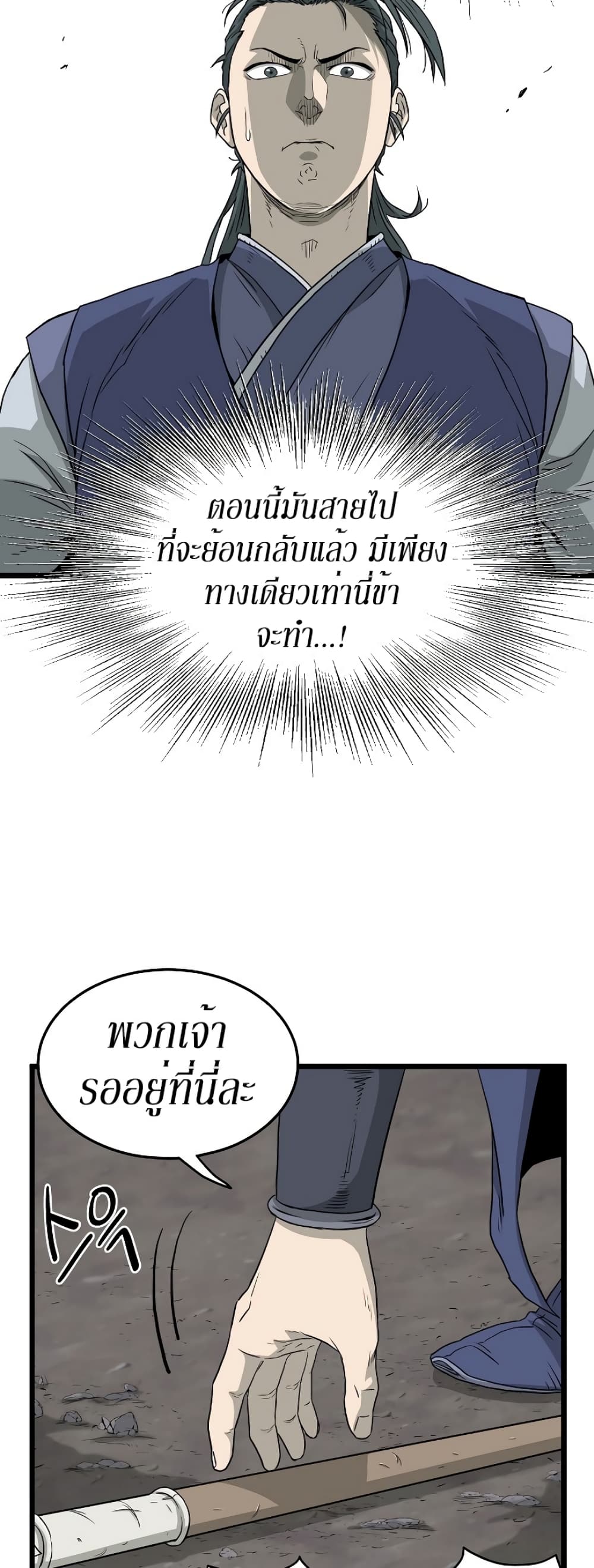 Murim Login page 19