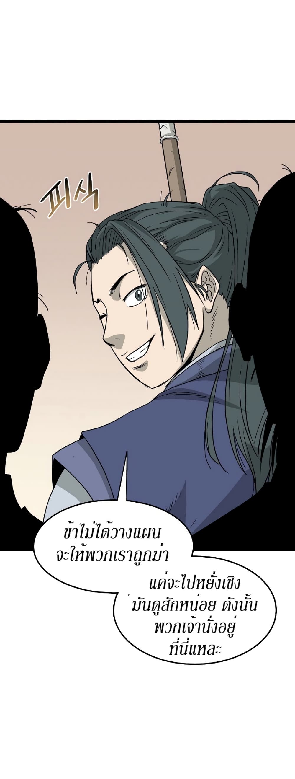 Murim Login page 21