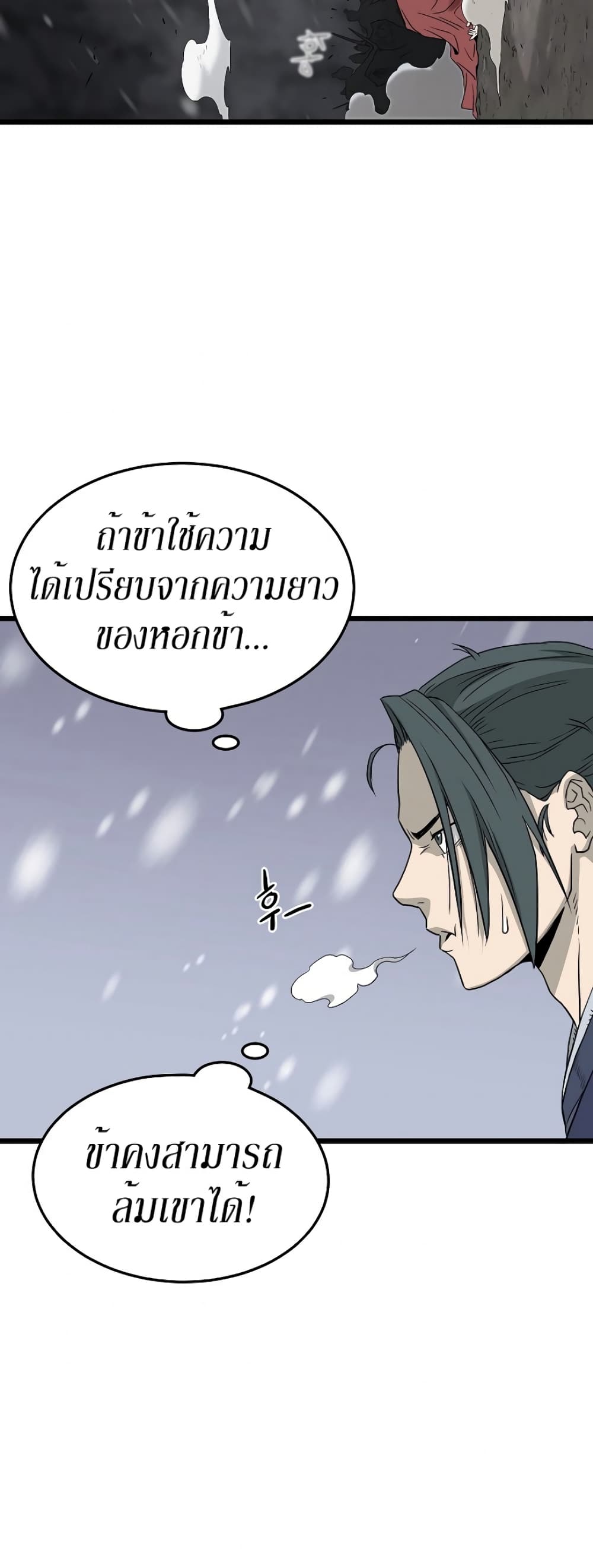 Murim Login page 23