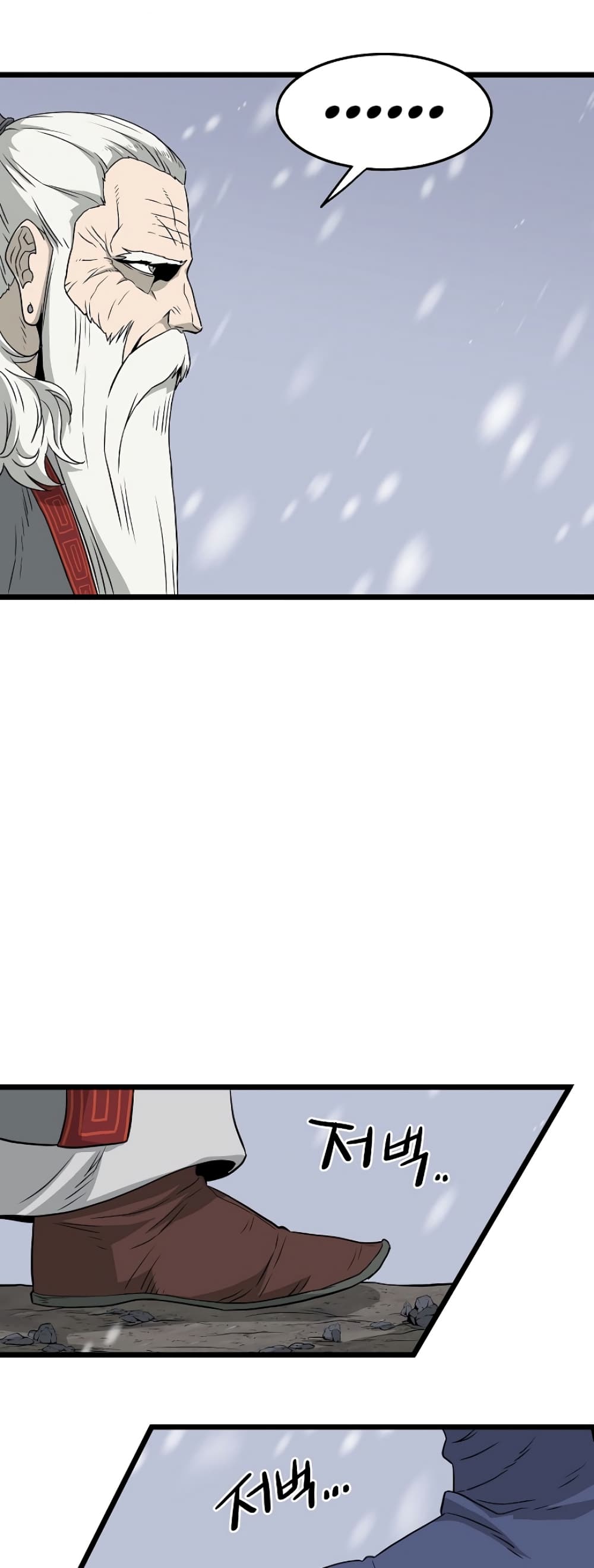 Murim Login page 24