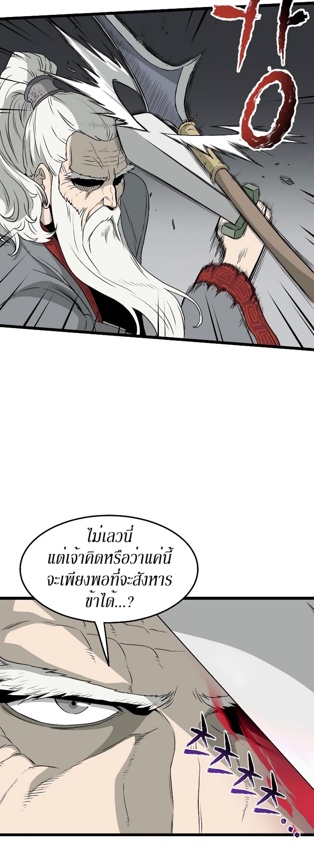 Murim Login page 27