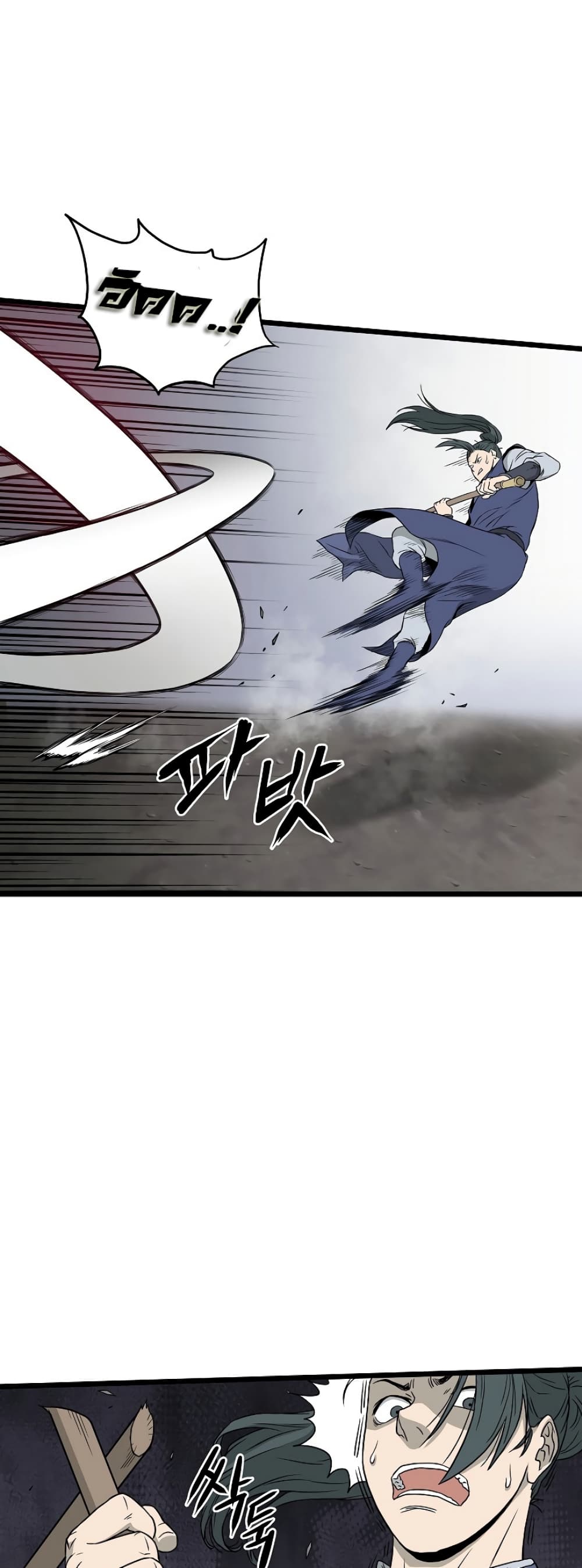 Murim Login page 30
