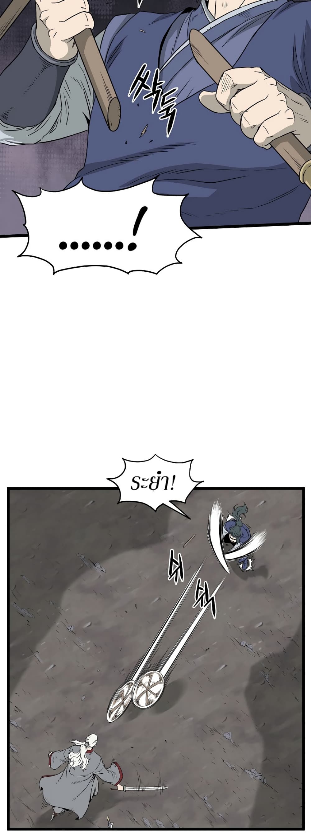 Murim Login page 31