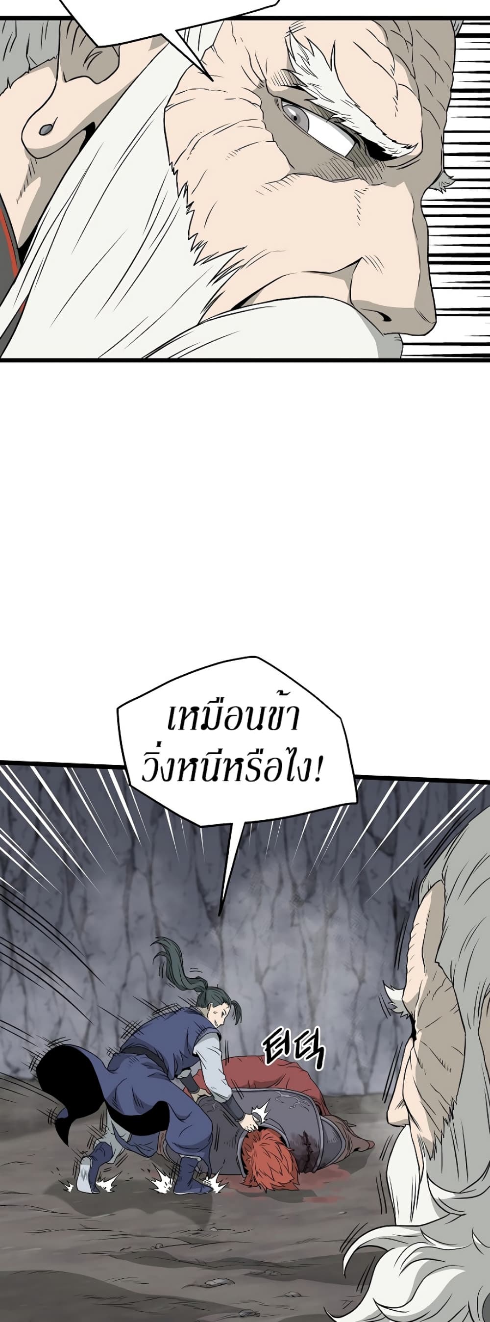 Murim Login page 33
