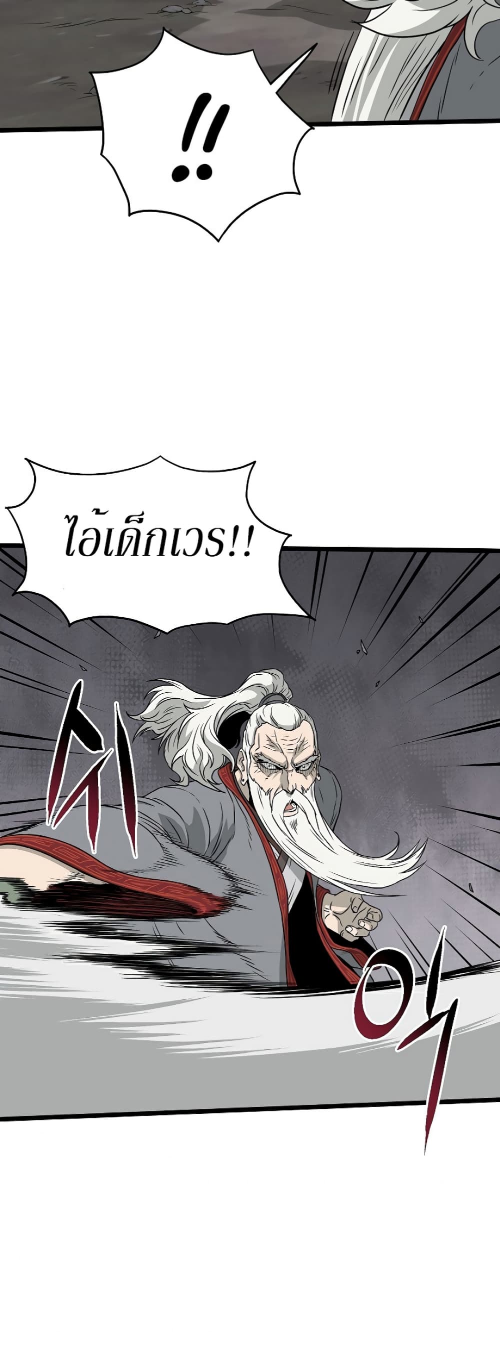 Murim Login page 34