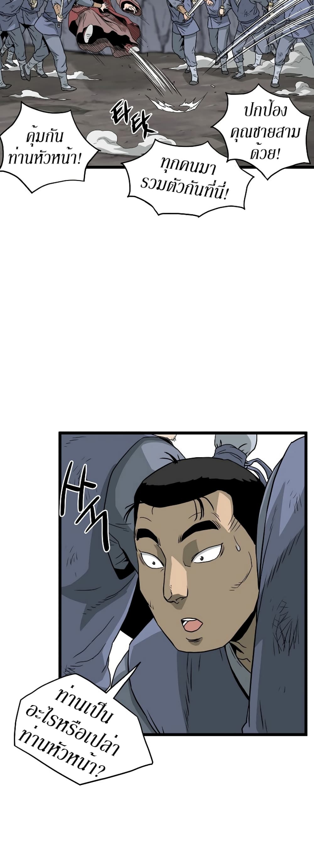 Murim Login page 36