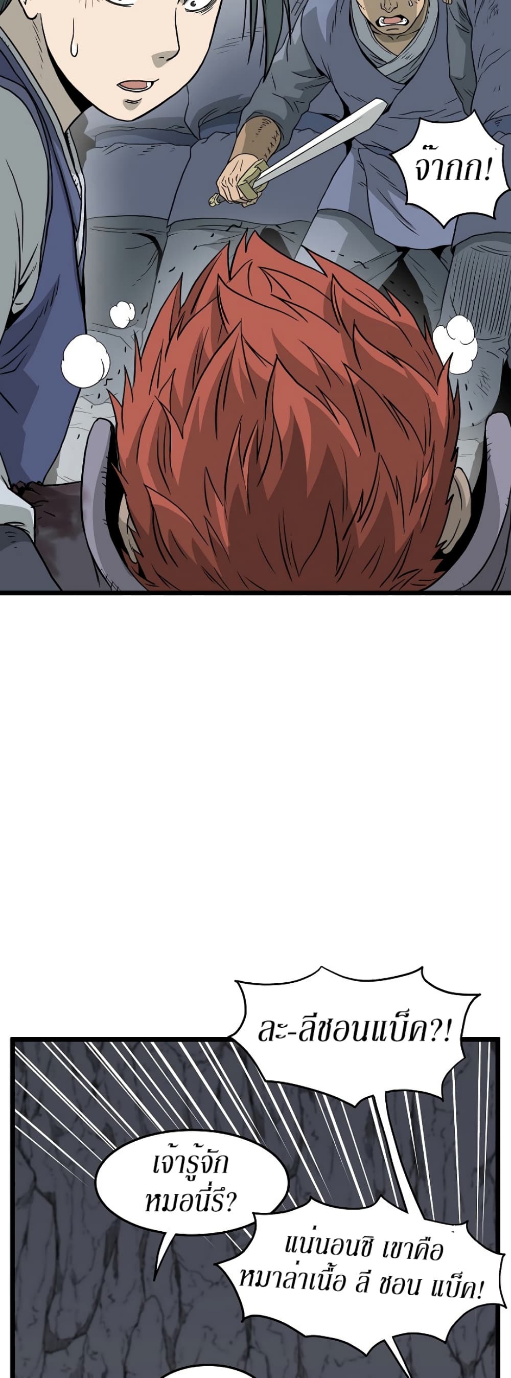 Murim Login page 38