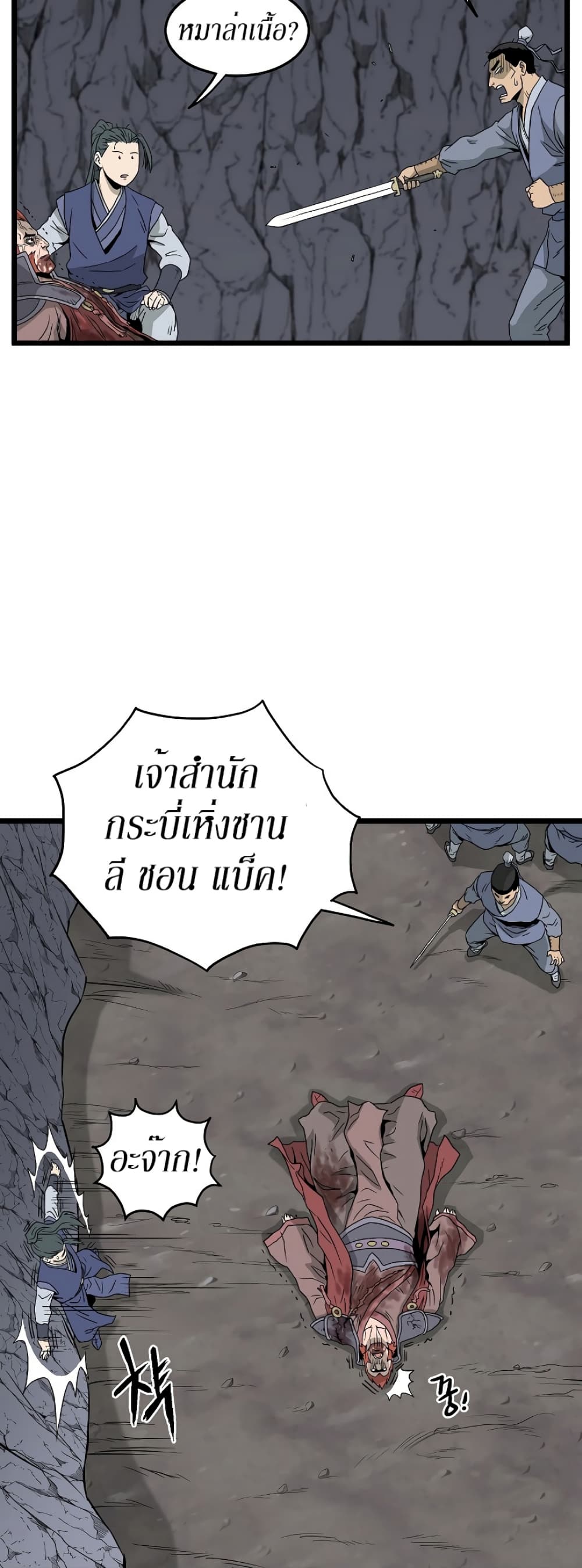 Murim Login page 39