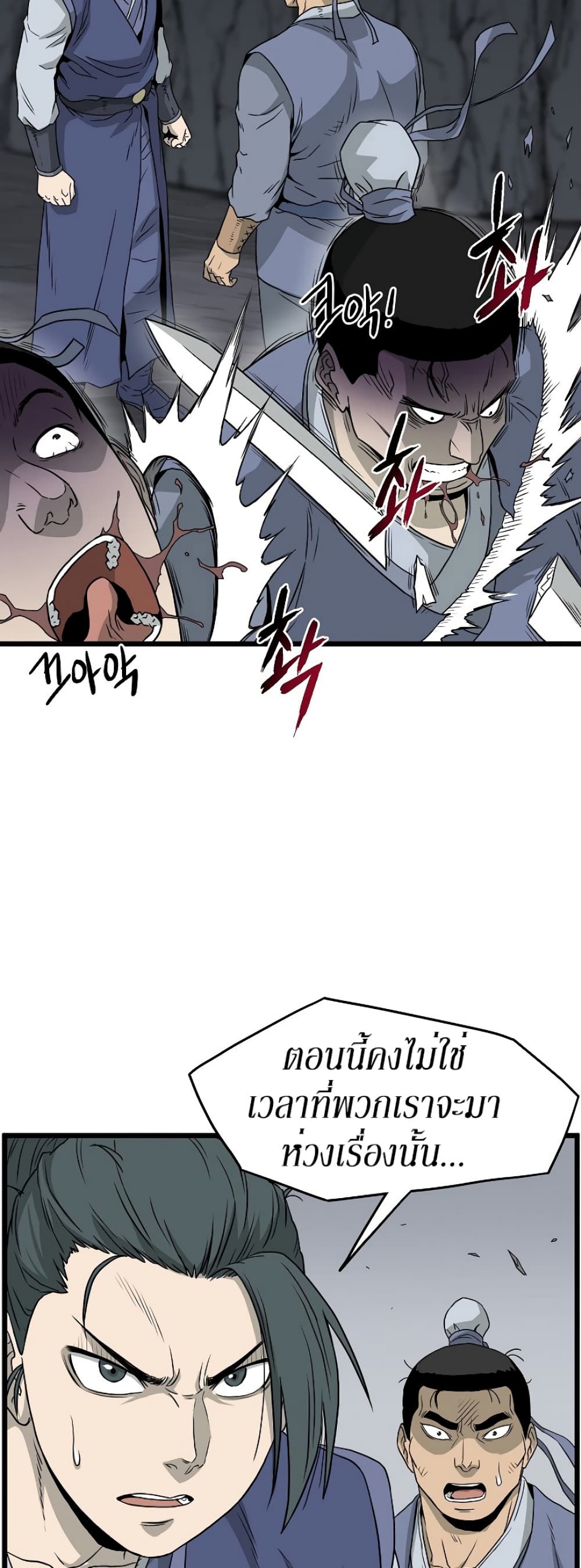 Murim Login page 42