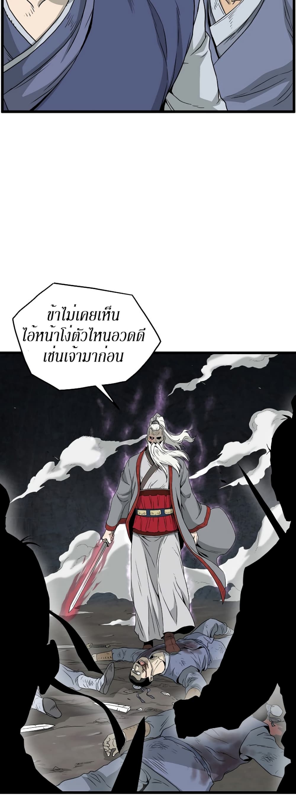 Murim Login page 43