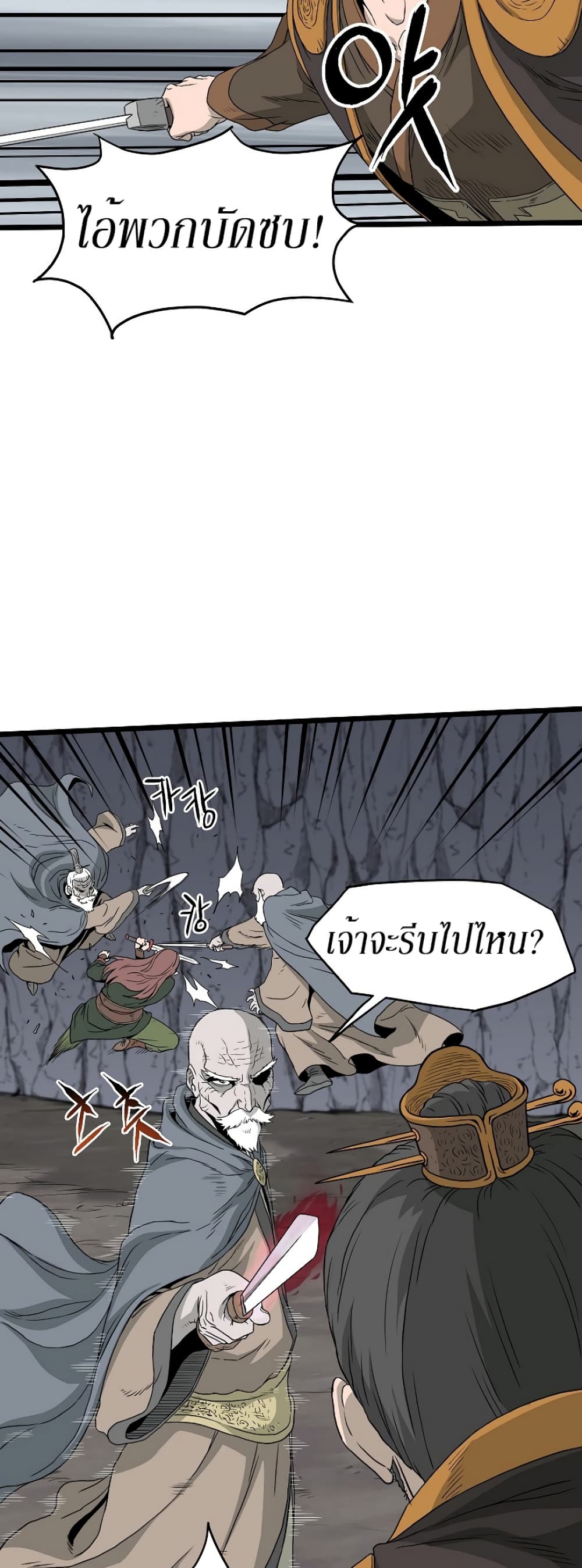 Murim Login page 49