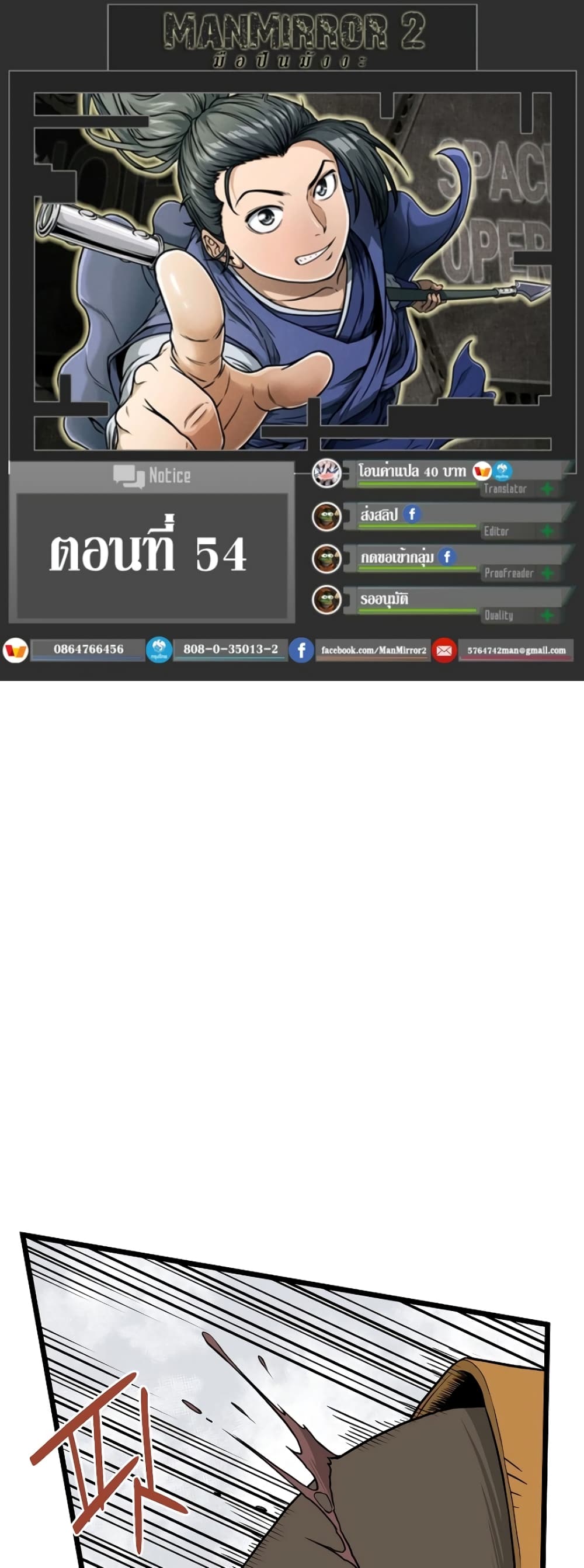 Murim Login page 1