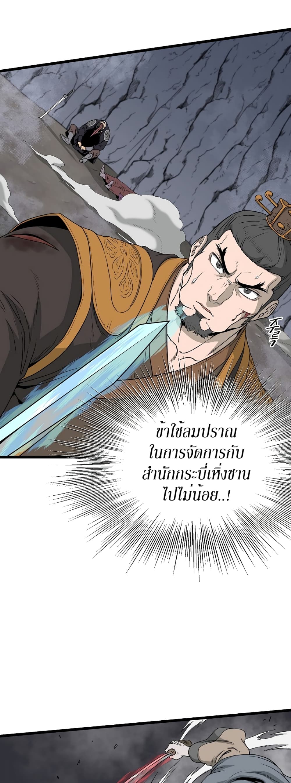 Murim Login page 3