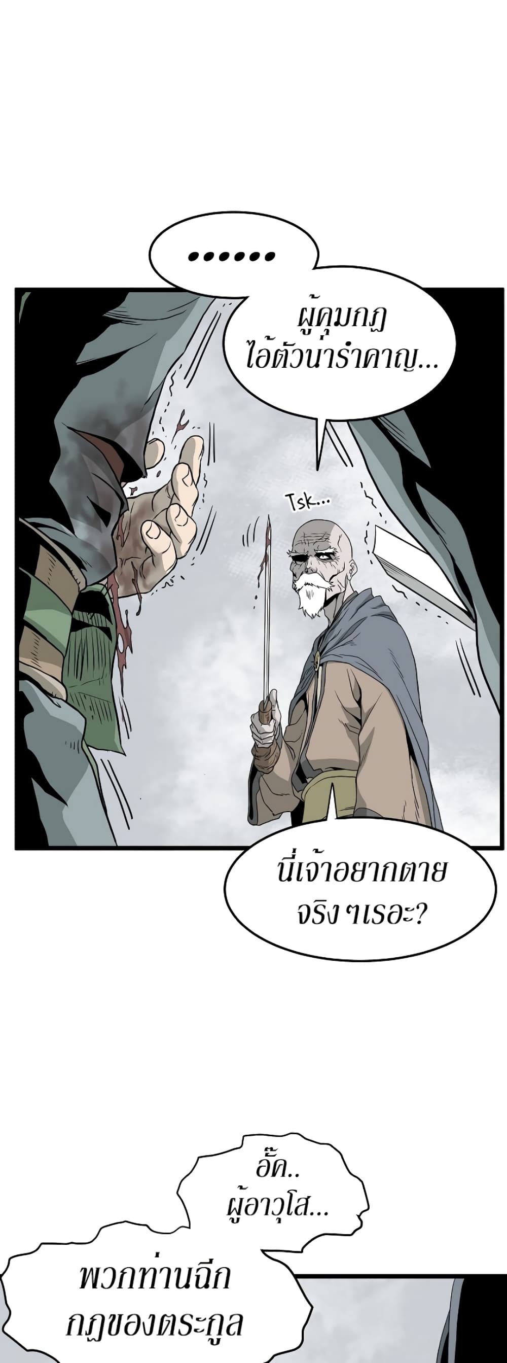 Murim Login page 8