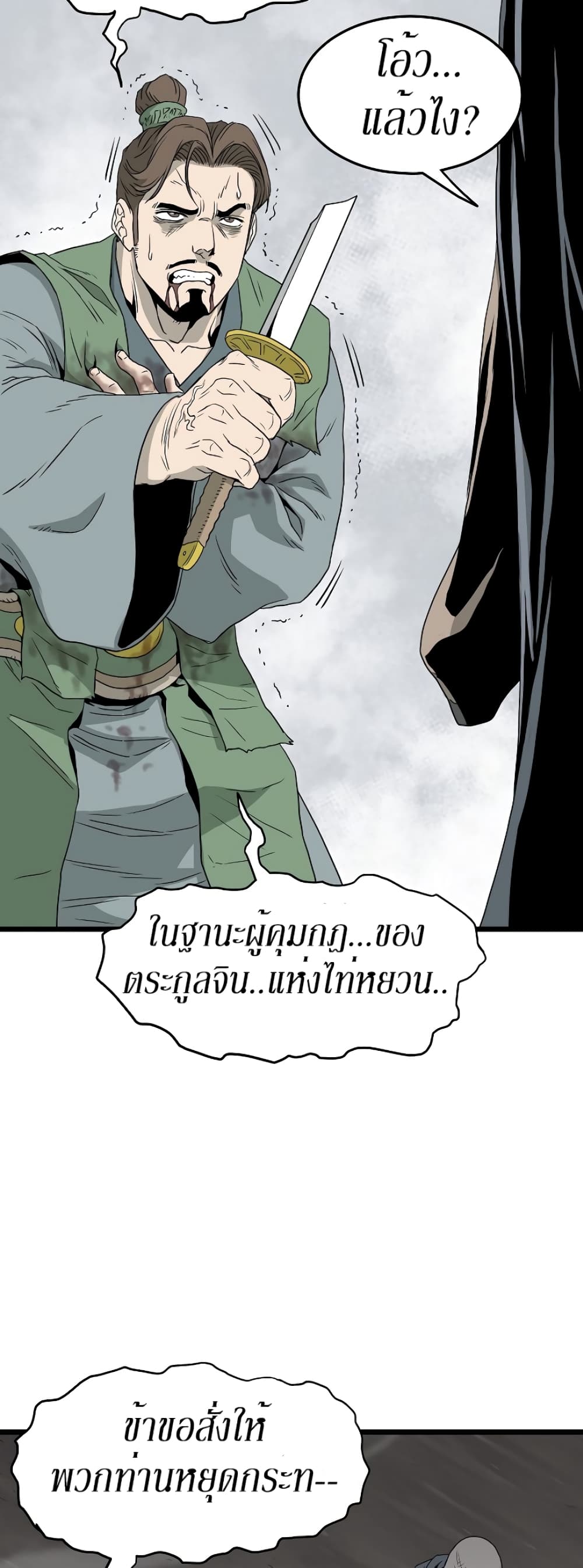 Murim Login page 9