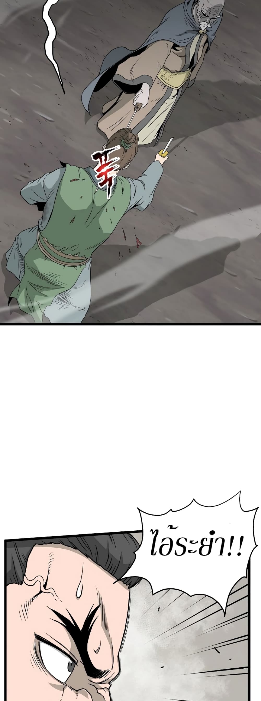 Murim Login page 10