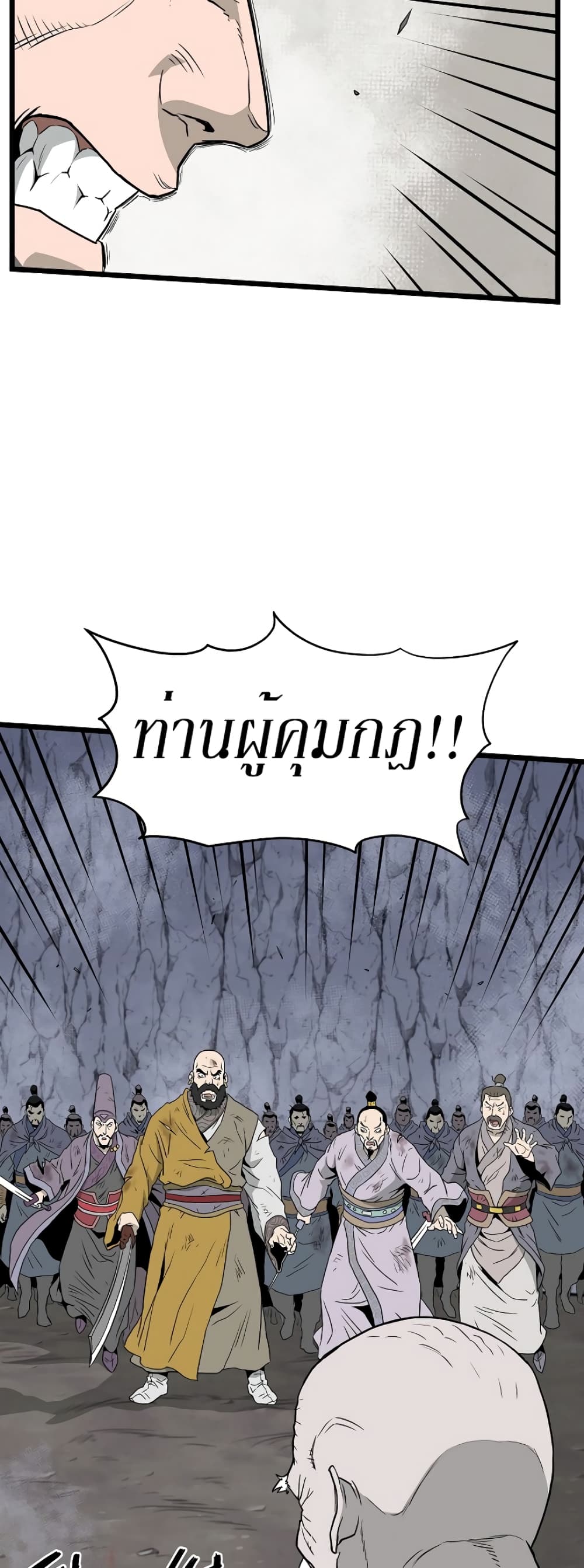 Murim Login page 11