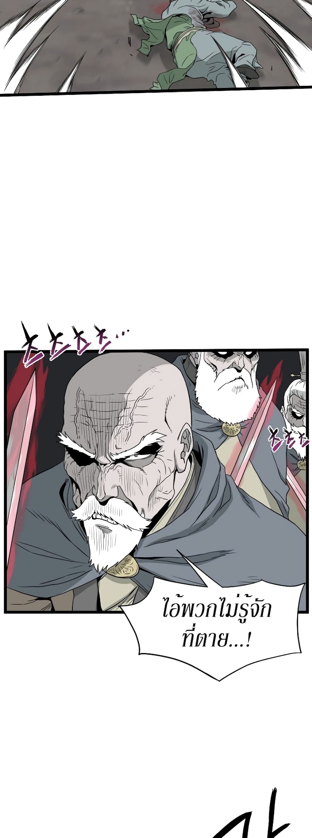 Murim Login page 16