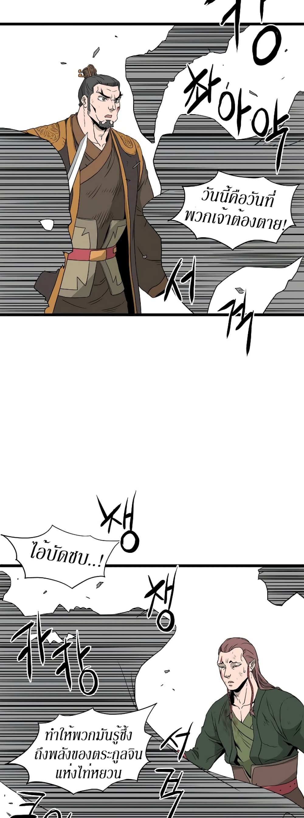 Murim Login page 17