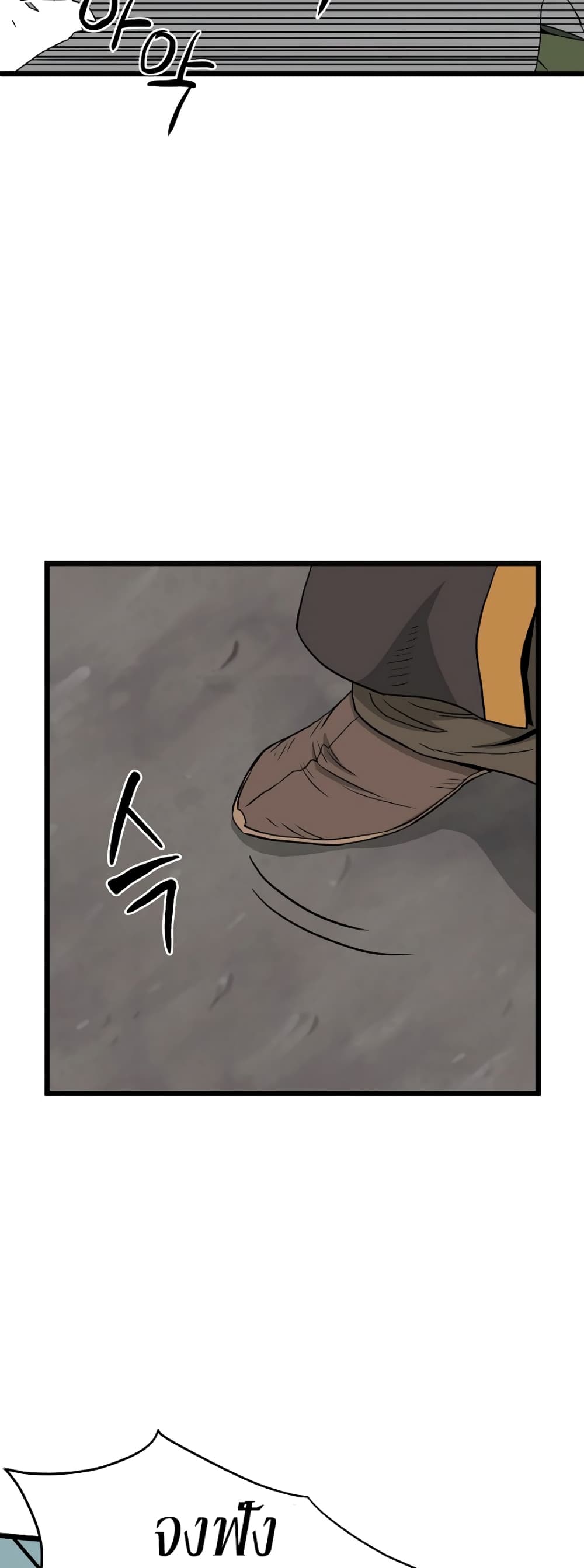 Murim Login page 18