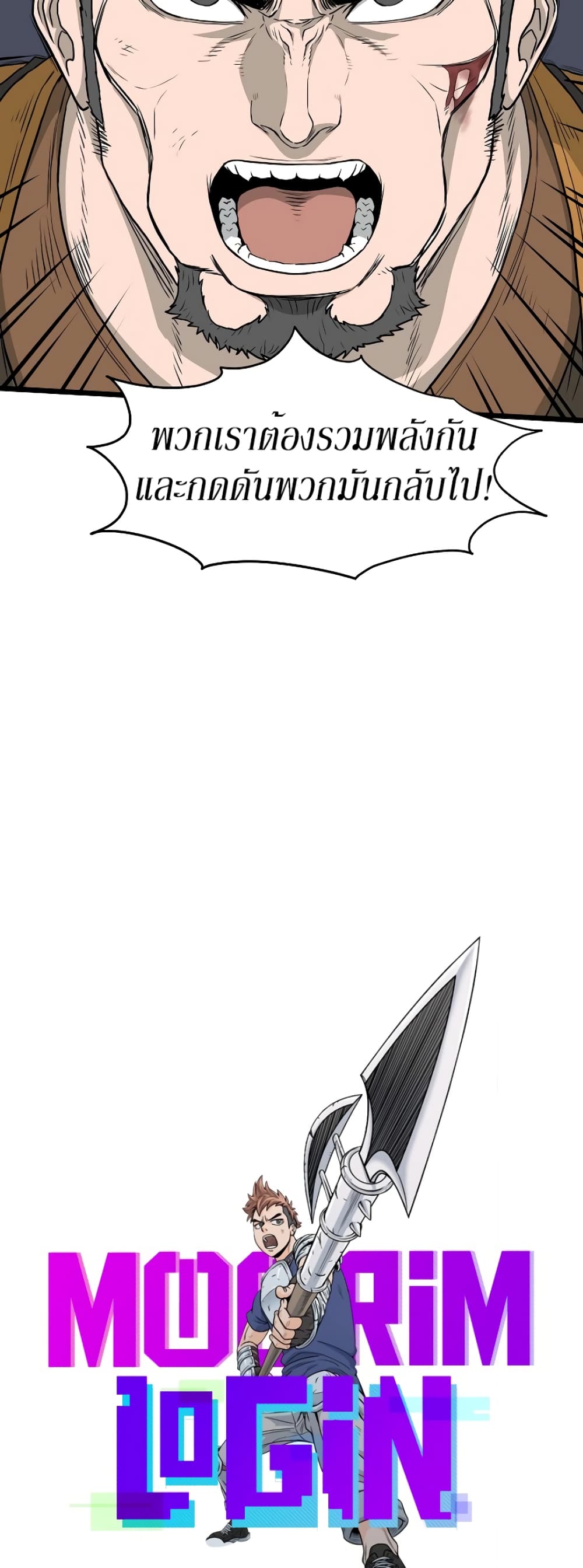Murim Login page 20