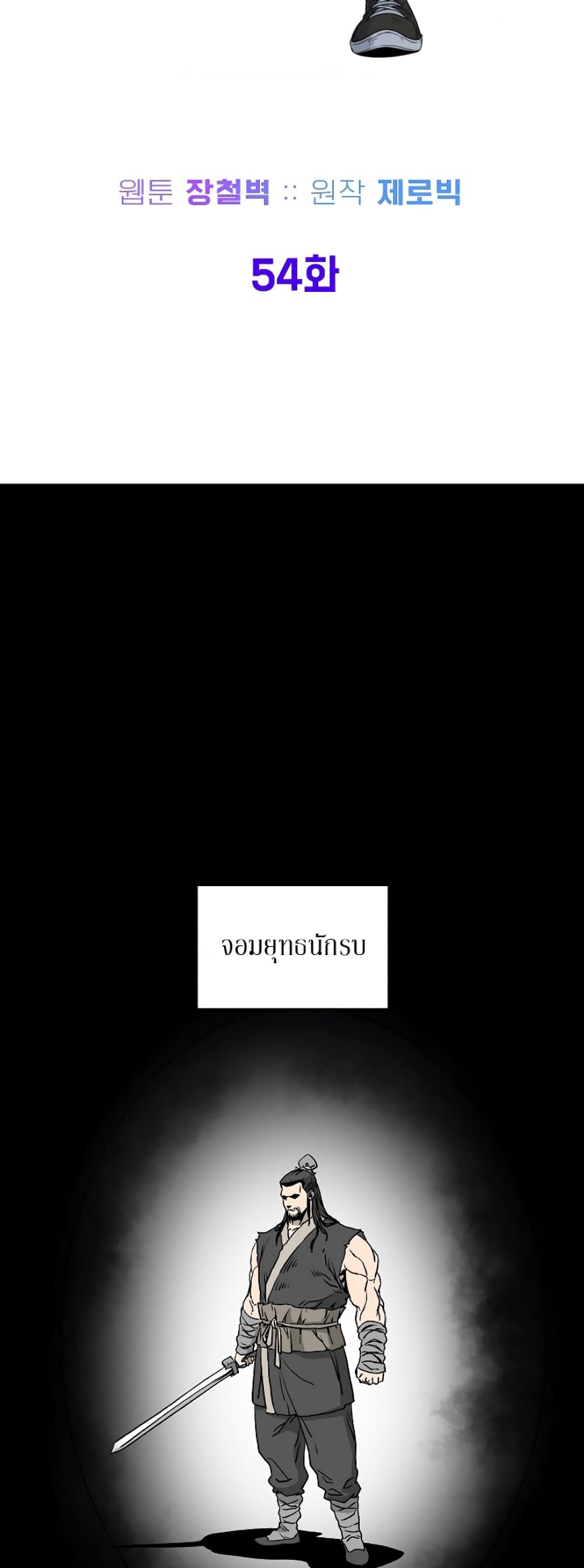Murim Login page 21