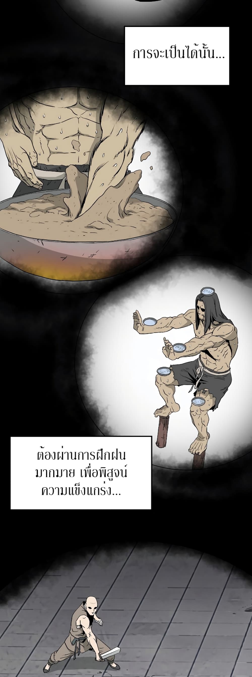 Murim Login page 22