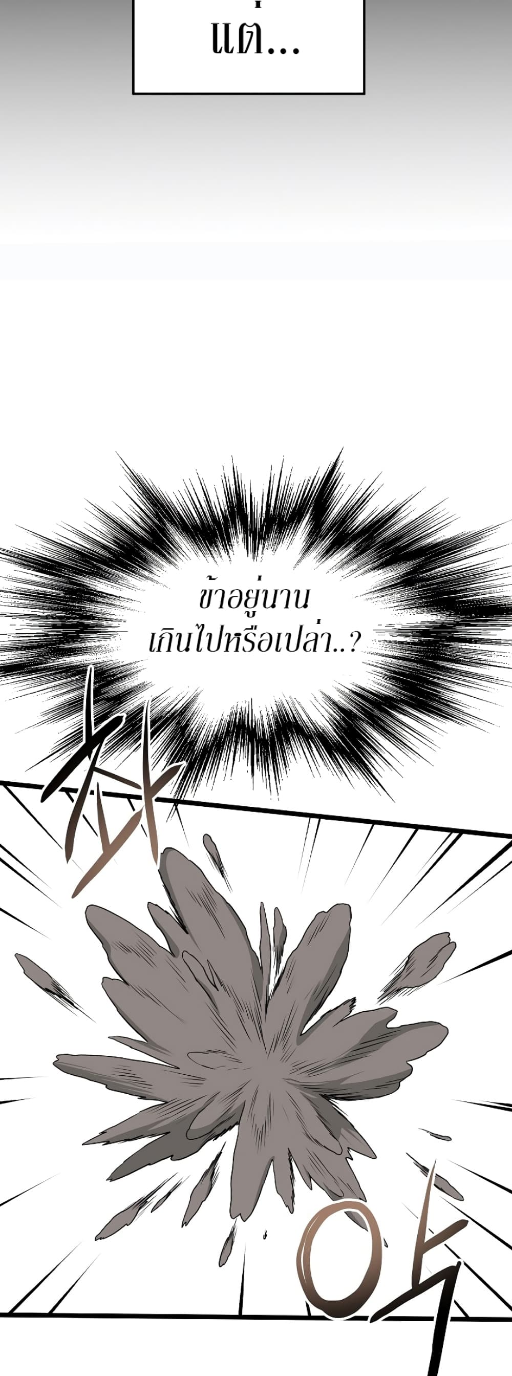 Murim Login page 24