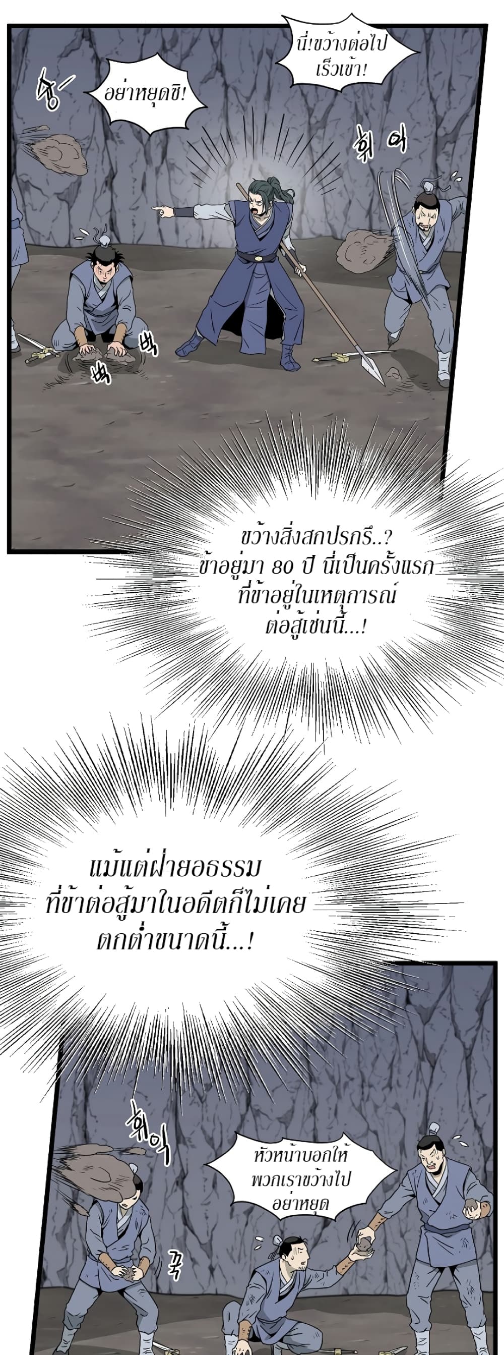 Murim Login page 26