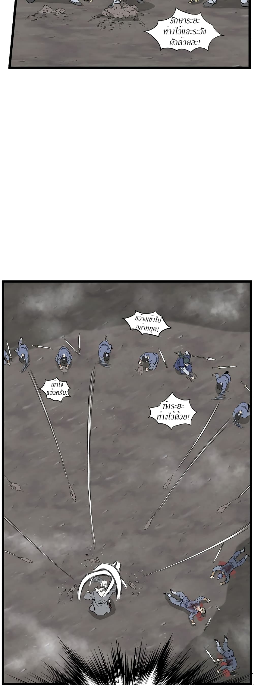 Murim Login page 27