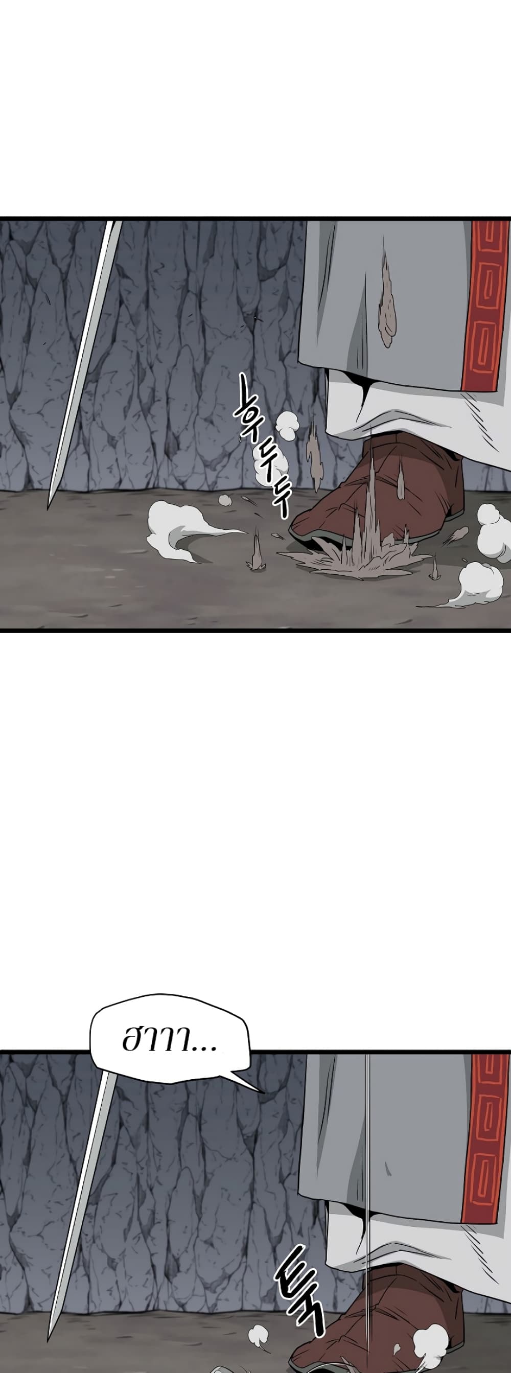 Murim Login page 32