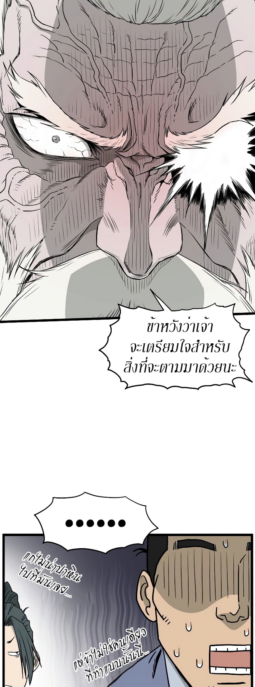 Murim Login page 34